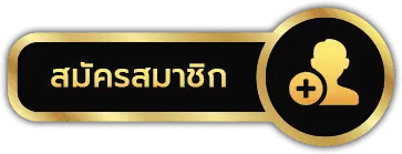 สมัครสมาชิก billionrichy